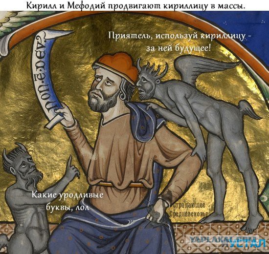 Средневековый юмор