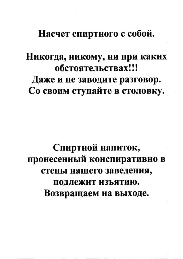 Суровый ресторан в г. Иваново