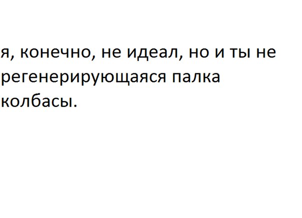 Записки сумасшедшего, или воскресные мысли вслух