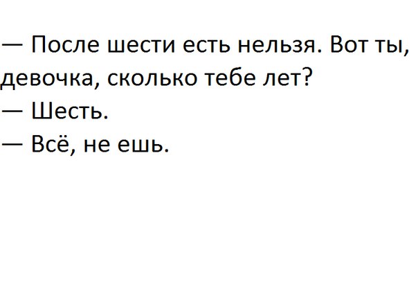 Записки сумасшедшего, или воскресные мысли вслух