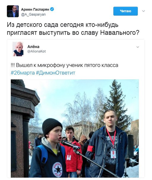 Задержания происходят на антикоррупционных акциях «Он нам не Димон»