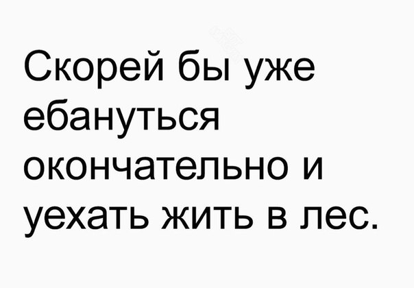 Люди, вы чё, Опять?