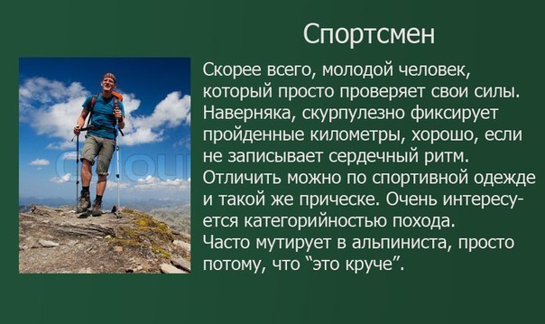 В молодости я ходила в походы, почти добровольно...