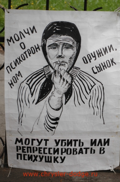 Мадам Сандра Рулофс-Саакашвили.
