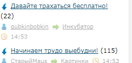 Давайте трахаться бесплатно!