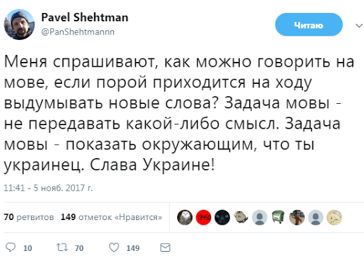 Реальная Украина