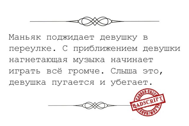 Сценарии, которые так никогда и не были приняты и по ним не снимут фильмы