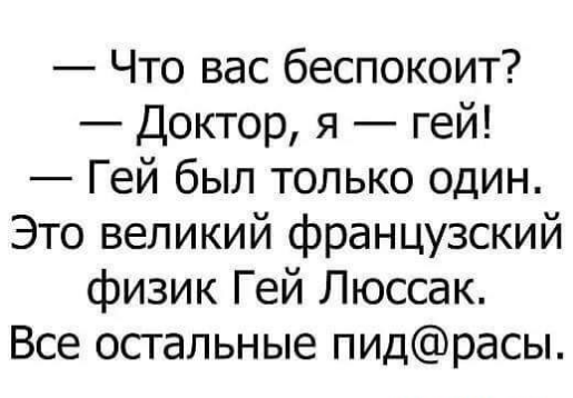 Законопроект о защите чувств натуралов