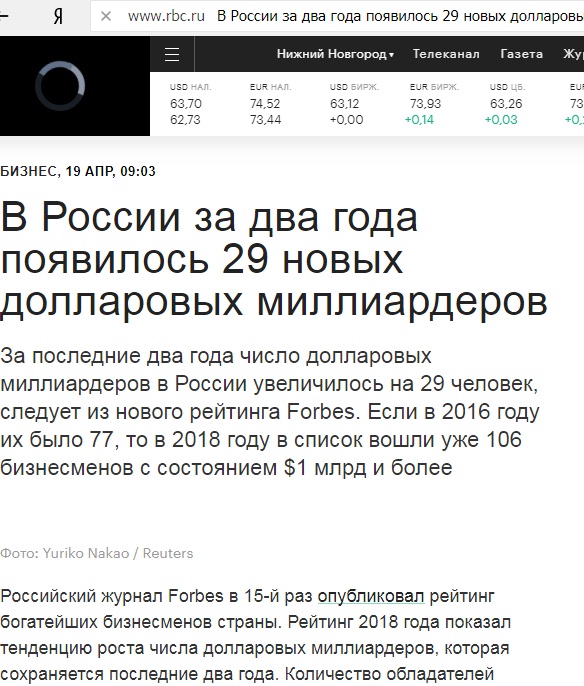 Многоуважаемому президенту