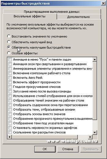 Увеличиваем скорость работы Android за 1 минуту.