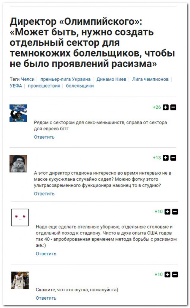 "Мы уничтожим этот памятник белым мужчинам, даже если мне придется самой его закрашивать!"