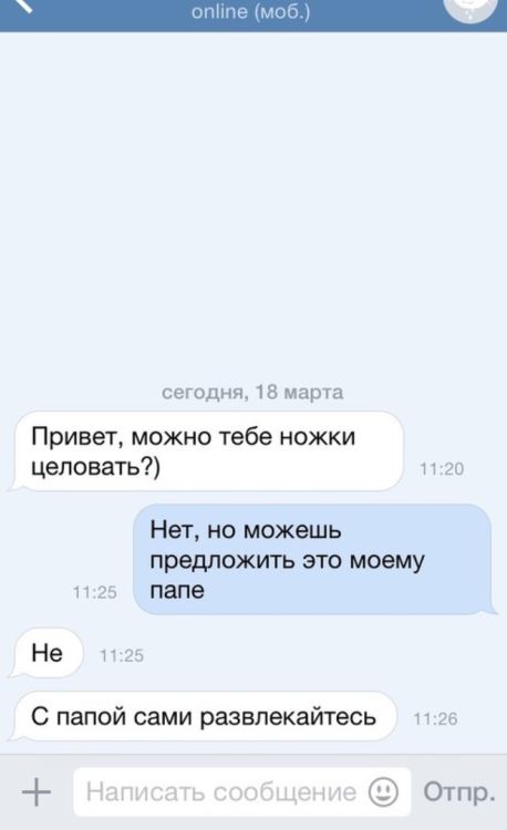 Я пытался подкатить