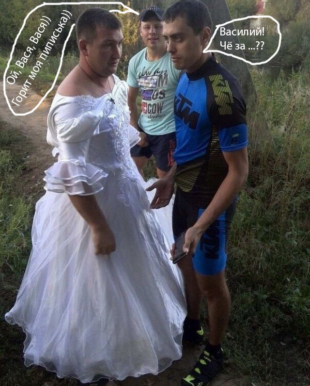 Ааа эээта свадьба, свадьба, свадьба....
