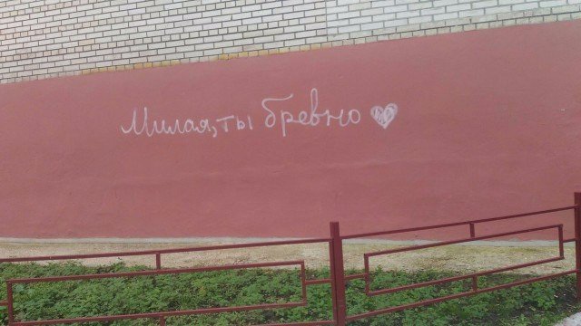 Прикольные надписи и объявления