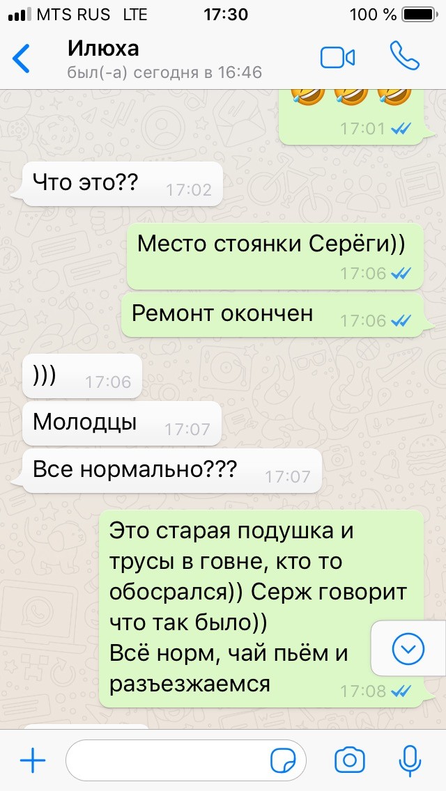 Как я ехал на работу