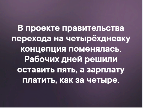 Человеческие условия труда