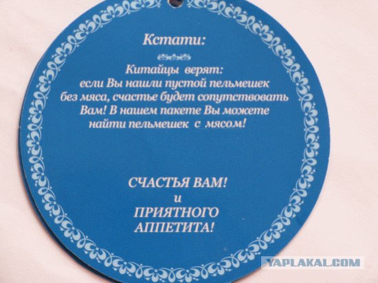 "Честные" пельмени