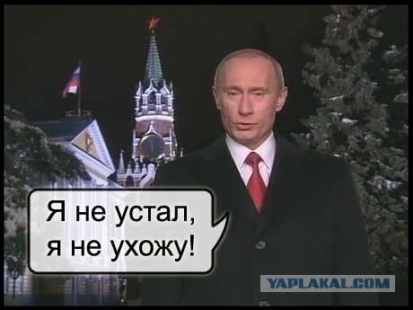 В.В. Путин. Новогоднее поздравление 01.01.2020