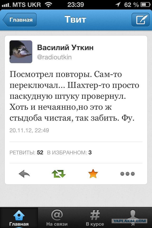 Champions League Сезон 2012/2013