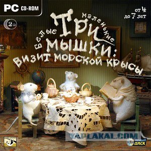 Фотожаба: Троица!
