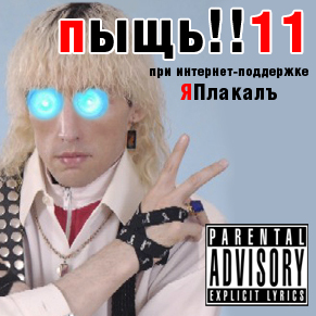 Новый герой: Ишак Хан!