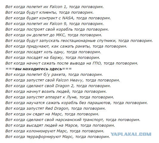 Маск сказал «Поехали». Чем грозит нашей космонавтике запуск Crew Dragon?