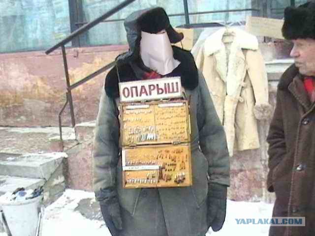 Как продать дубленку во время кризиса