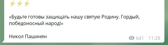 А в Карабахе война