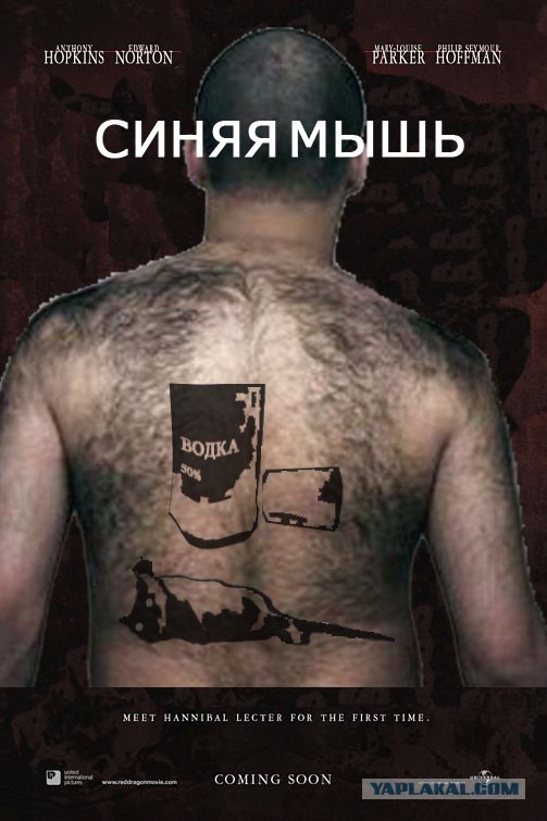 Фотожаба: Негатив