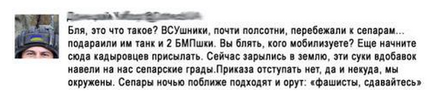 Воспоминания диванного воина о русско-украинской войне