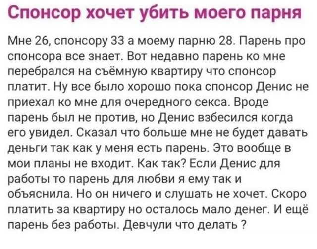 Неравная любовь. Он слишком стар для меня?