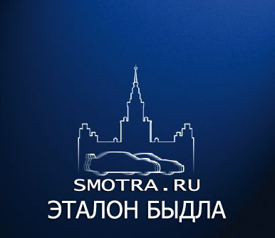 Хамство в Самаре. Автопробег сайта "смотра.ру"