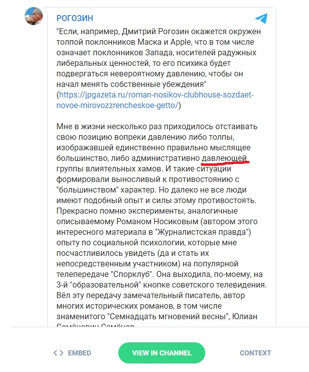 Просто официальный твиттер главы Роскосмоса