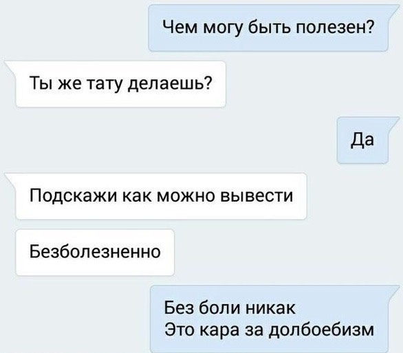 Баянисто-небаянистый юмор 24.04.21