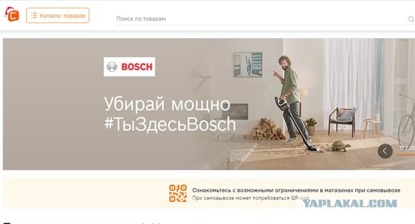 До свиданья, Citilink