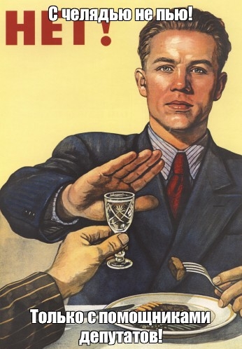У меня деньги крутятся, челядь