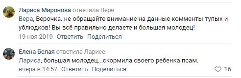 За что боролась, на то и напоролась.