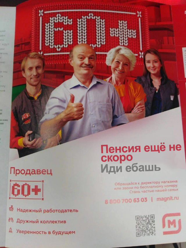 Магнит столкнулся с огромным дефицитом кадров