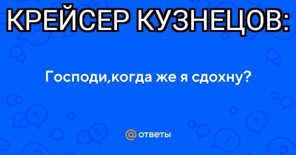 "Адмирал Кузнецов" отправится на ремонт