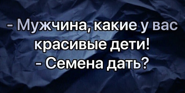 50 оттенков серого. Vol.4  Или самосвал баянов