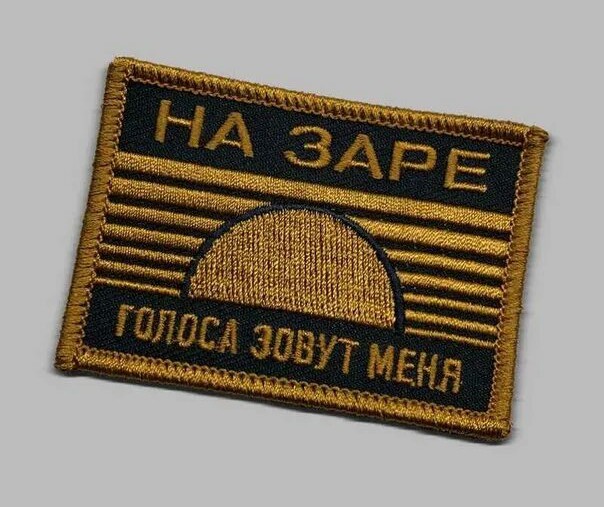 Кавер на песню "На заре" гр.Альянс