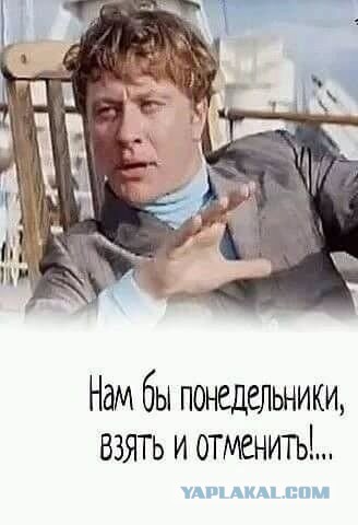 Понедельник на Украине
