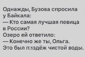 Променял Бузову на Грузию