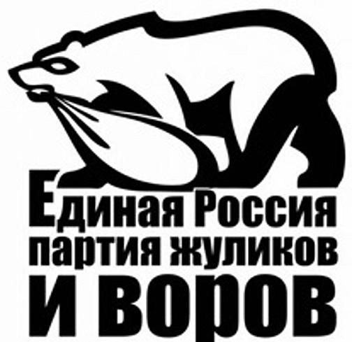 «Единая Россия» рекомендовала депутатам не материться и не постить «роскошь» в соцсетях