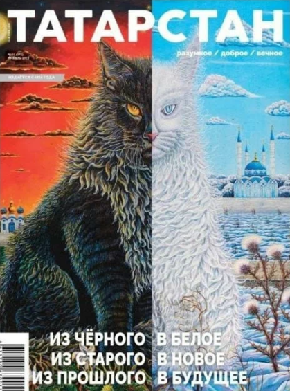 Минниханов подписал закон о внесении изменений в Конституцию Татарстана