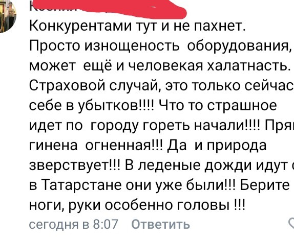 Русский Езык