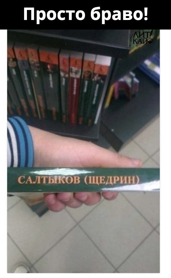 Почему иногда пишут Л.Толстой, а иногда - А.Толстой?