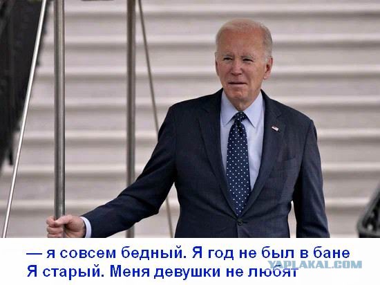Байден выступит с обращением к Путину и россиянам 21 февраля
