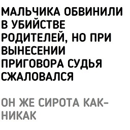 Чёрно-пошлая деградация