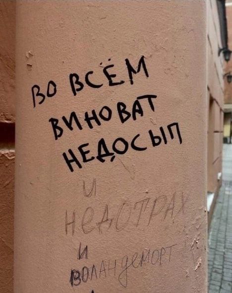 Демократия в опасности!